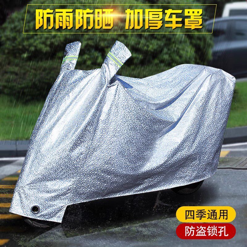 雅马哈摩托车罩鬼火迅鹰125CC巧格福禧防雨防晒适用盖布罩子车衣