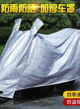 五羊本田摩托车防雨罩车衣防晒适用女装踏板小公主喜鲨猛鸷CB190X