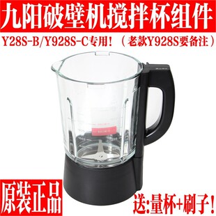 Y928S C搅拌杯热杯加热杯组件 厂L18 九阳破壁机配件杯体全新原装