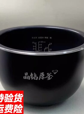 适用于九阳电饭煲JYF-40T2/40T3不粘内胆40FS26/40FS80-B锅芯煲胆