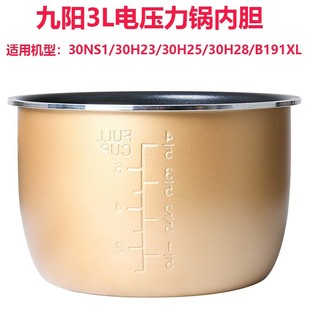 30H28 30H25 B191XL内锅3L 30H23 高压锅电压力锅内胆30NS1