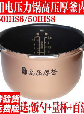 九阳电饭煲灶铁釜内胆40T1/T2/T12/N1/N3/TD01/140FS07不粘锅适配