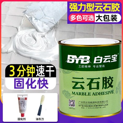 台下盆粘接专用胶陶瓷洗手盆固定ab干挂胶强力大理石固化剂云石胶