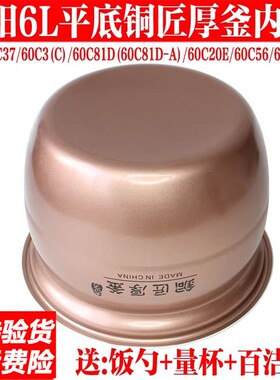 九阳电饭煲F-40FZ815-A/-B F40FZ-F110/F336 F40FY-F333内胆配件