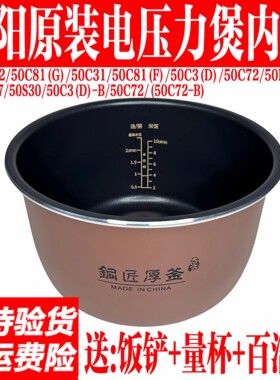 适用九阳配件 F-40T23电磁IH加热电饭煲多功能内胆电饭锅4升家用