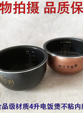 九阳电饭煲F-40FY813 40T36不粘内胆内锅密封圈皮圈内盖配件