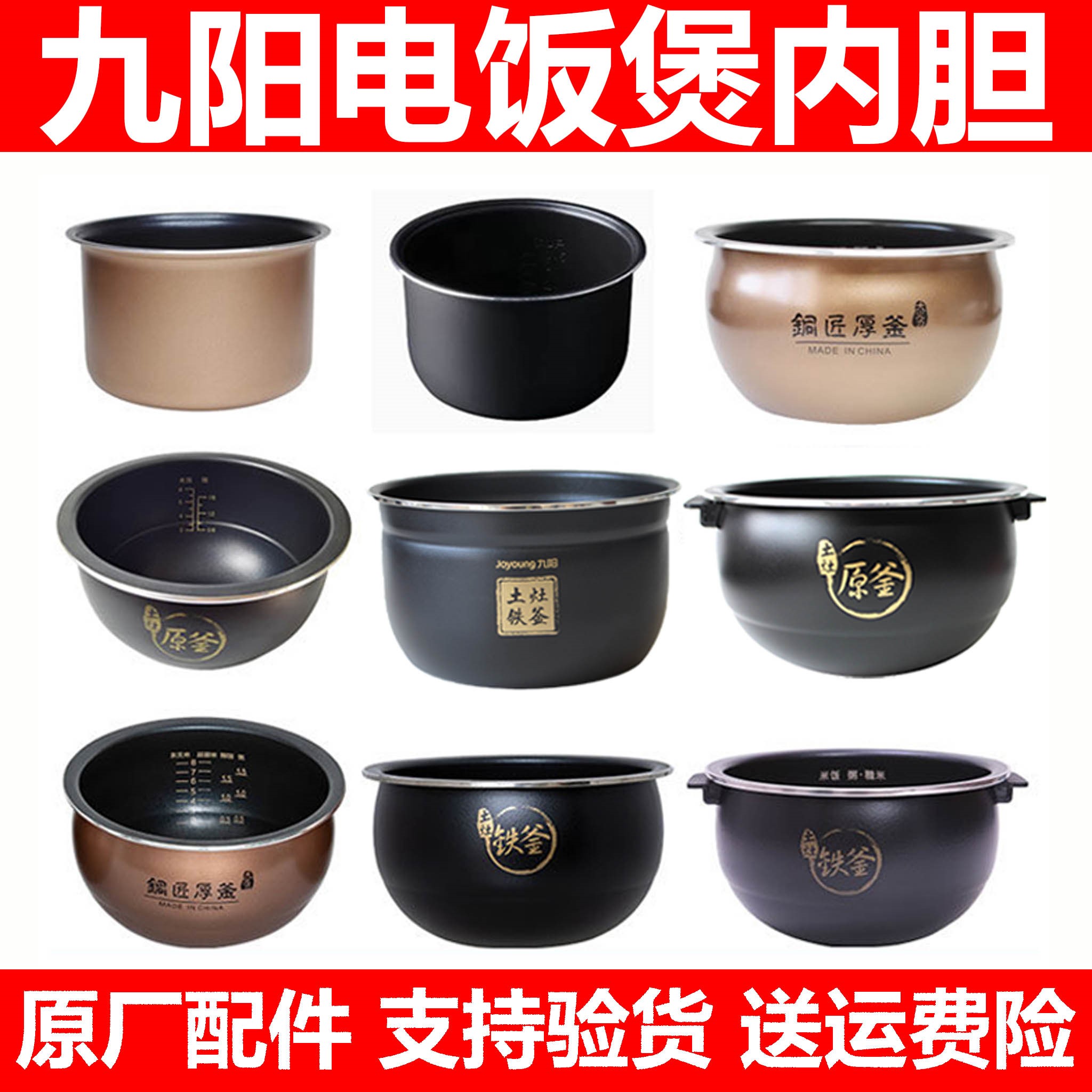 适用电饭锅九阳4L铁斧 JYF-40T1/40T36/40T8铁釜内胆电饭煲IH电磁