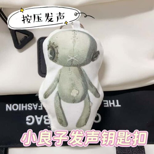 第五人格小良子发声毛绒钥匙扣