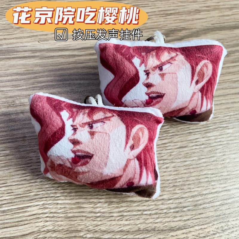 花京院吃樱桃发声挂件jojo的奇妙冒险动漫毛绒钥匙扣玩偶学生党