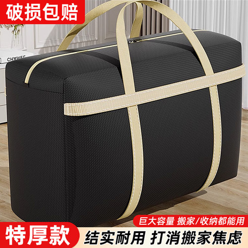 『破损包赔』巨大容量搬家打包袋