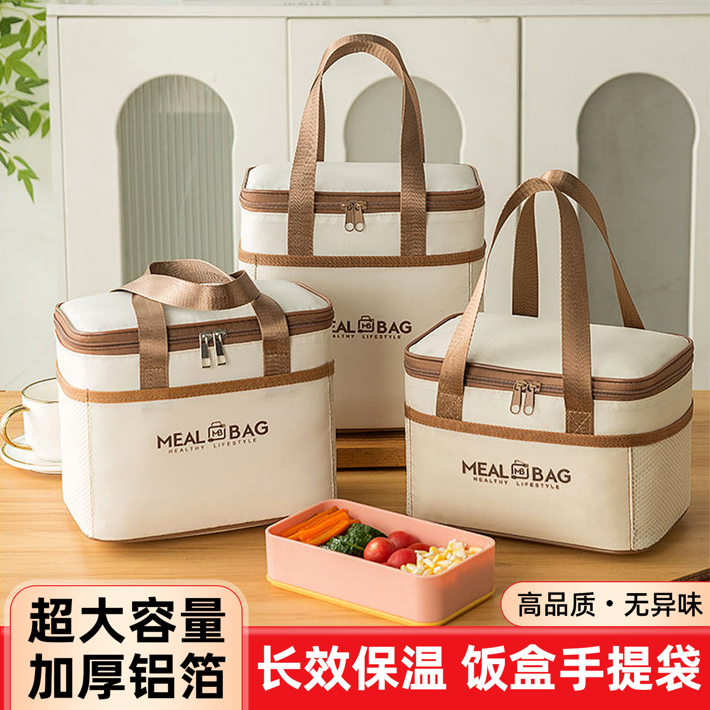 饭盒手提袋子保温便当包加厚铝箔时尚洋气小学生上班族通勤带饭兜