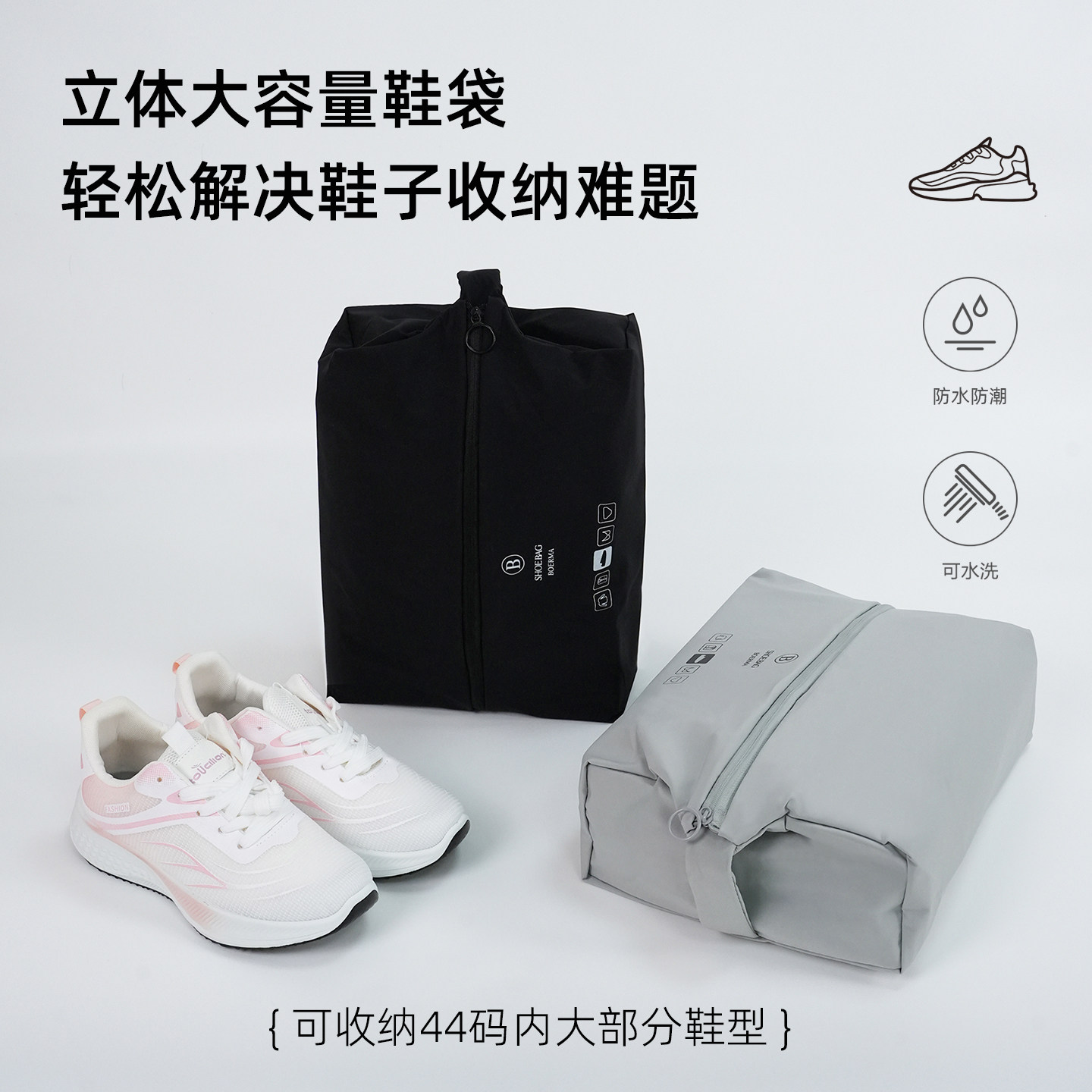 『好評榜TOP1』旅行鞋袋图片