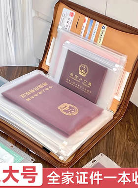 证件收纳包册家用家庭房地产证户口卡包文件荣誉证书收纳袋多功能