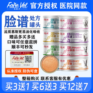 脸谱生物处方ad康复术后营养犬猫ic肠道ld低脂泌尿肝脏肾脏狗罐头