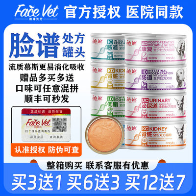 脸谱生物处方ad康复术后营养犬猫