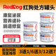 reddog红狗处方罐头AD康复犬猫罐头狗狗泌尿道肾脏肝脏肠道100g