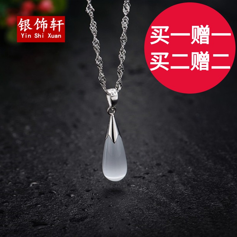 正品猫眼石吊坠水滴石女925纯银