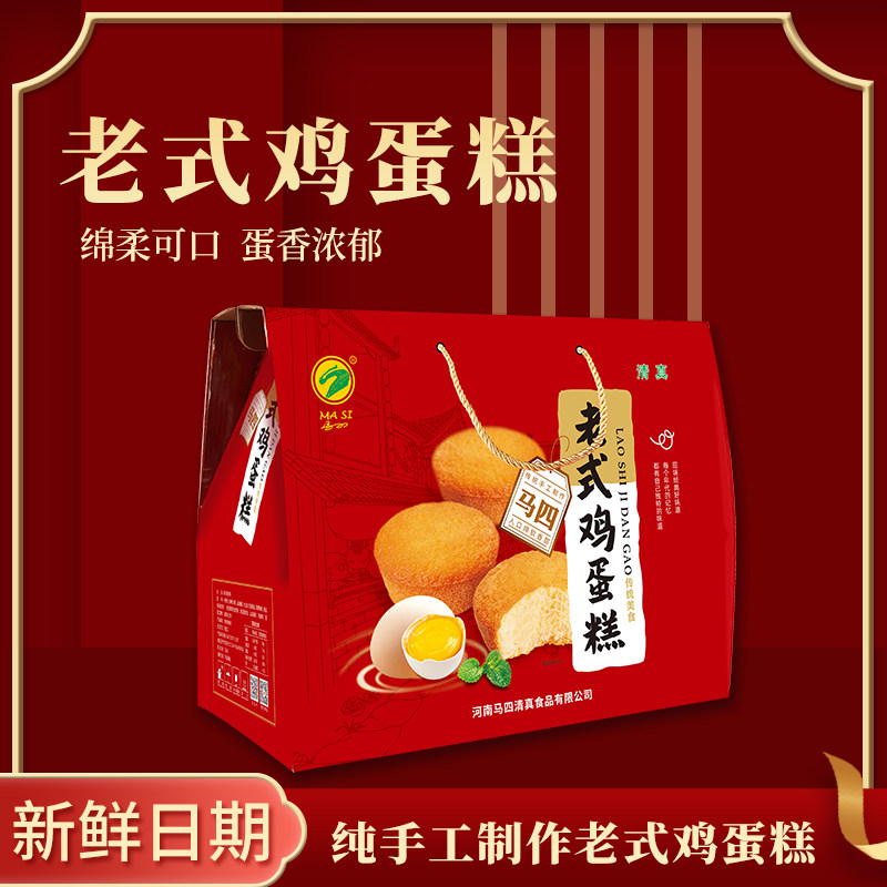 马四老式鸡蛋糕箱装特产美食特色小吃传统糕点地方特产过年送礼盒,零食/坚果/特产,糕点礼盒/伴手礼,淘宝优惠券,粉丝福利购,淘宝优惠卷