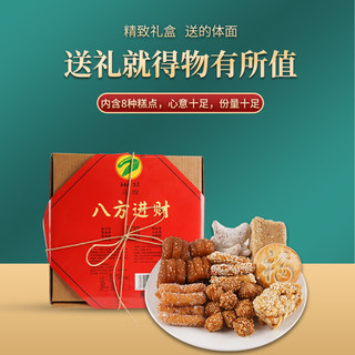 河南马四八喜果子特色小吃特产传统老式糕点手工制零食礼盒650克