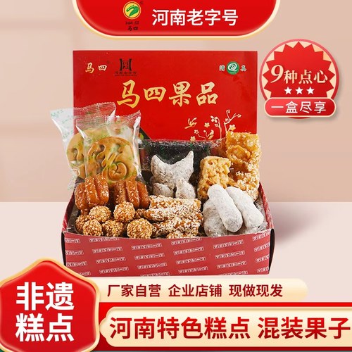 河南马四清真混装糕点优品500克