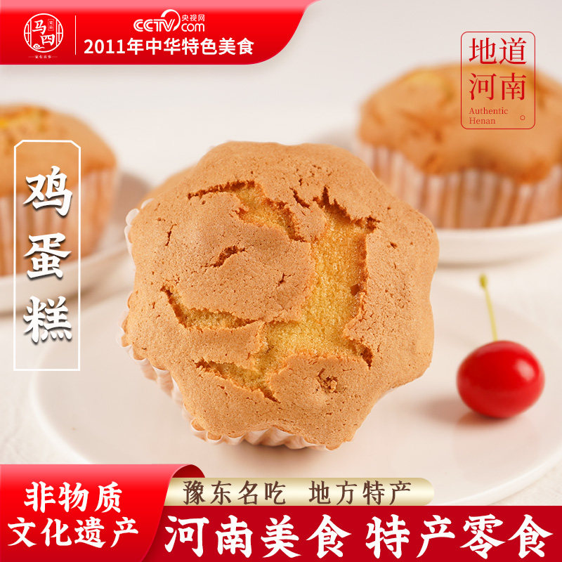 马四老式鸡蛋糕箱装特产美食特色小吃传统糕点地方特产过年送礼盒,零食/坚果/特产,糕点礼盒/伴手礼,淘宝优惠券,粉丝福利购,淘宝优惠卷