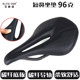 elitaone艾丽塔公路车坐垫96g超轻山地车座碳纤维舒适短鼻鞍座