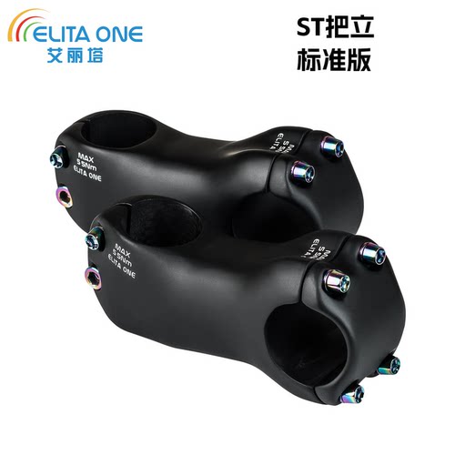 ELITAONE超轻把立碳纤维