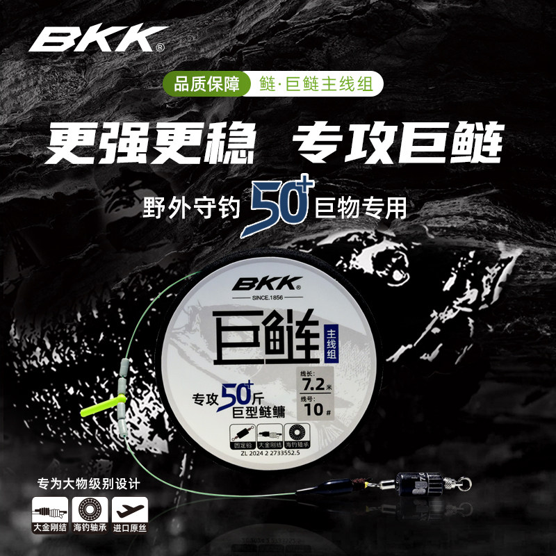 BKK无结主线组巨鲢鳙黑坑大物