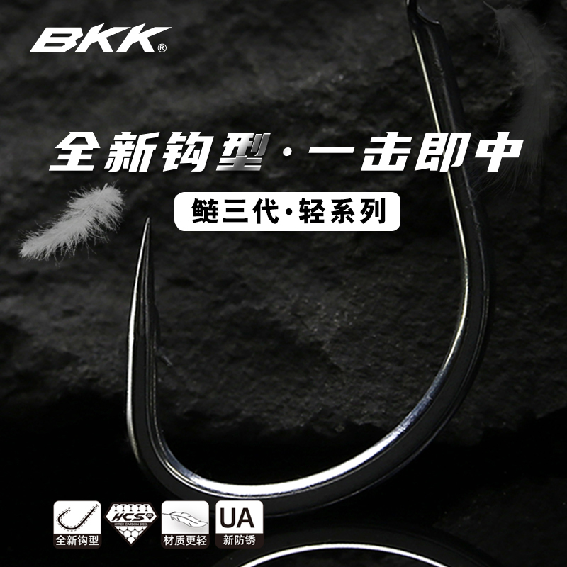 BKK鲢三代轻宽柄钓鲢鳙专用鱼钩
