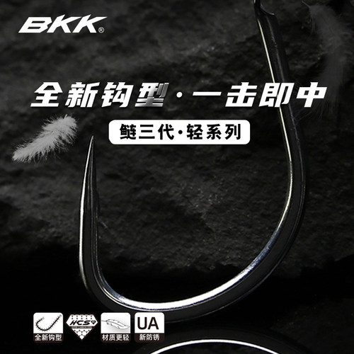 BKK鲢三代轻宽柄钓鲢鳙专用鱼钩