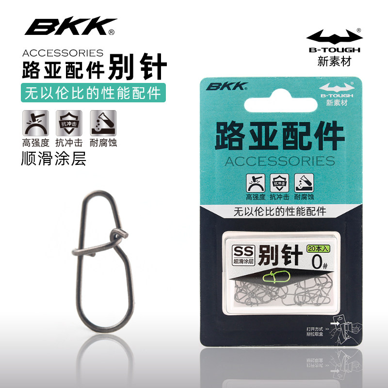 BKK强力别针路亚别针淡水钓鱼小配件,户外/登山/野营/旅行用品,垂钓小配件,淘宝优惠券,粉丝福利购,淘宝优惠卷