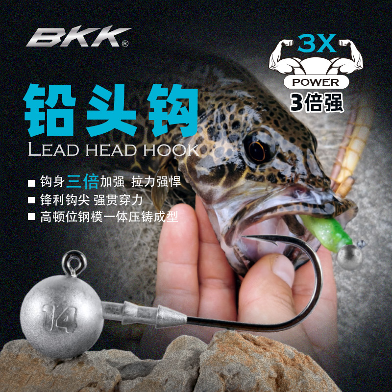 BKK铅头钩3倍强软饵鳜鱼鲈鱼钩
