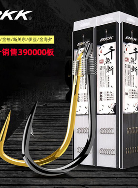 BKK鱼钩套装绑好子线双钩成品金袖钩伊势尼金海夕伊豆有无倒刺钩