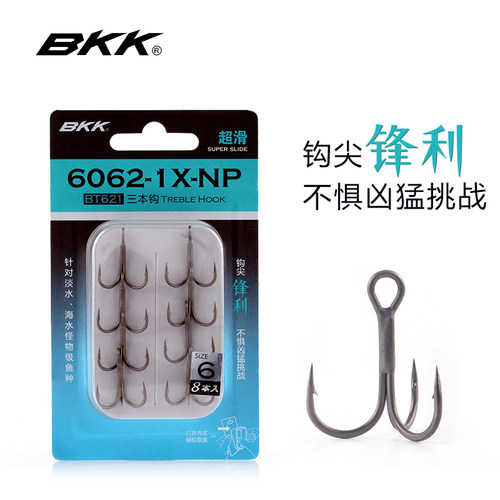 bkk三本钩路亚海钓锚钩鱼钩