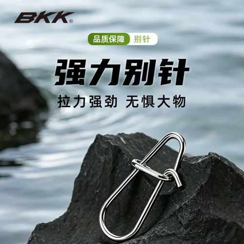 BKK路亚葫芦别针强拉力