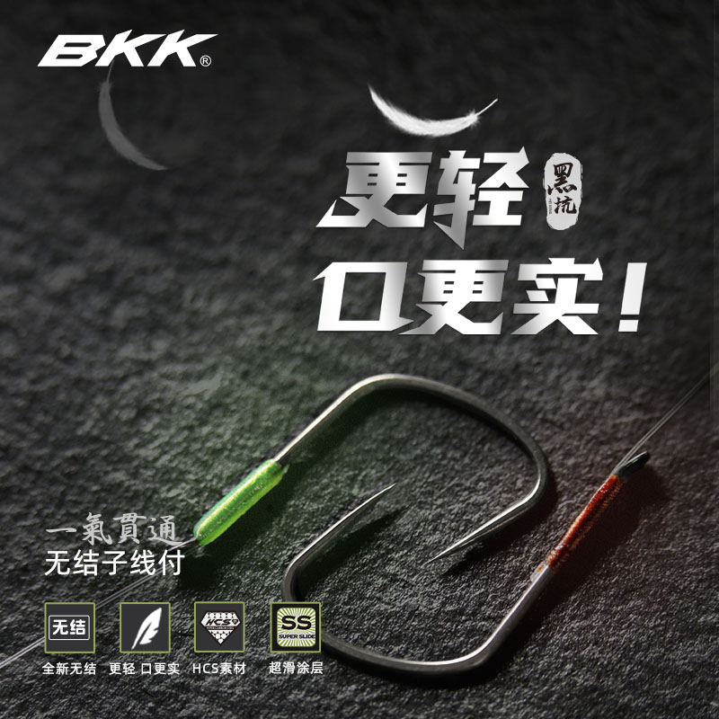 BKK无结黑坑无刺子线双钩鲤鱼