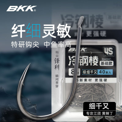 BKK细地千又歪嘴钩有倒刺鱼钩
