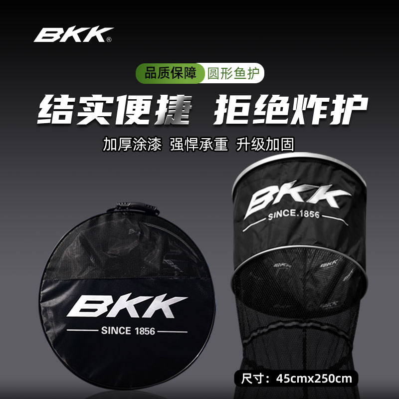 BKK新品加厚涂胶速干防挂不锈钢圈鱼护耐磨耐脏钓鱼