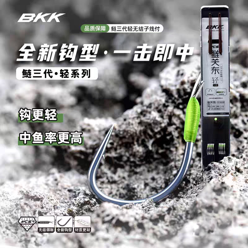 BKK无结子线双钩鲢鳙花白鲢鱼钩