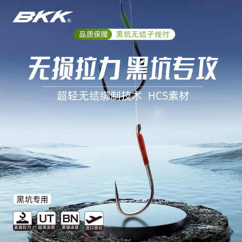 BKK黑坑无结子线竞技狼牙无刺