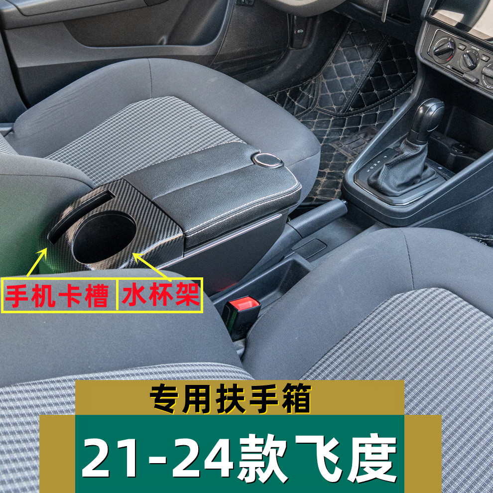 2023款本田四代飞度扶手箱来福酱改装专用21中央原厂22life手扶23