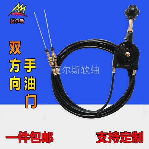 双向手动油门线控制总成钻孔机拉线压路机推拉油门软轴控制器配件