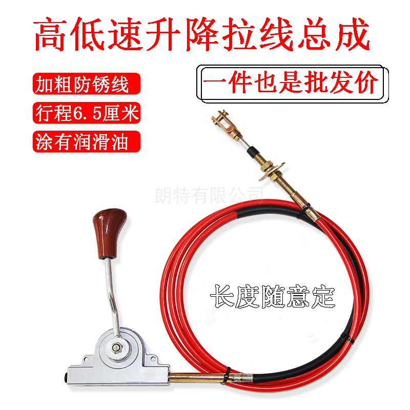 取力器拉线船用挂档线