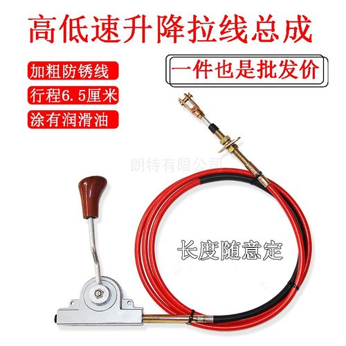 取力器拉线船用挂档线