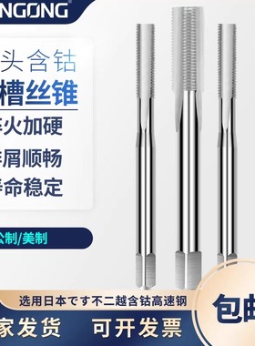 平头直槽丝锥盲孔平头丝锥M1M23456M8M10M12粗牙丝攻细牙美制UNC