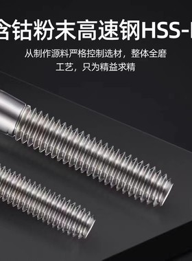 细牙铝用挤压丝攻M2*0.252.568910m12*0.5/0.75/1/1.25机用丝锥