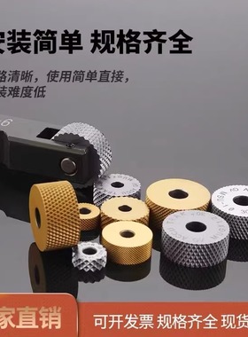 进口镀钛加硬凹轮压花刀GV30度45°P0.5 0.8 P1.2单轮网纹滚花轮