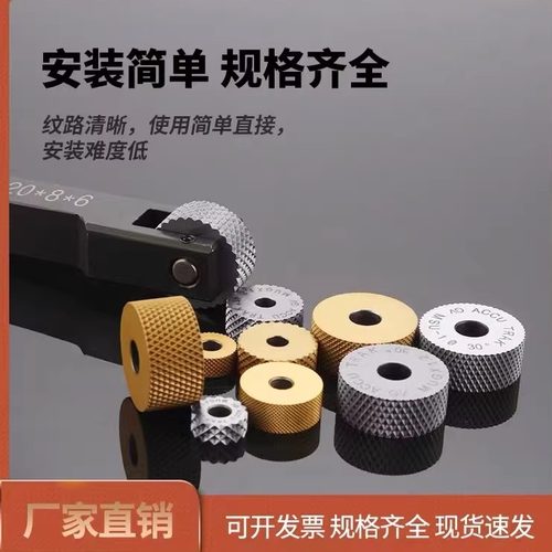 进口镀钛加硬凹轮压花刀GV30度45°P0.5 0.8 P1.2单轮网纹滚花轮