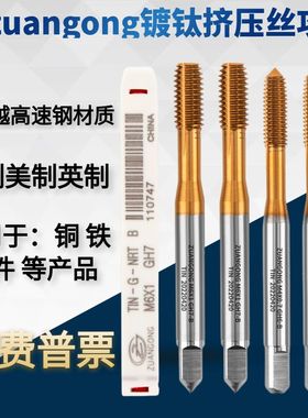 机用镀前加大镀钛挤牙丝攻M12M1.4M1.6M2.2M38+0.03丝6G挤压丝锥