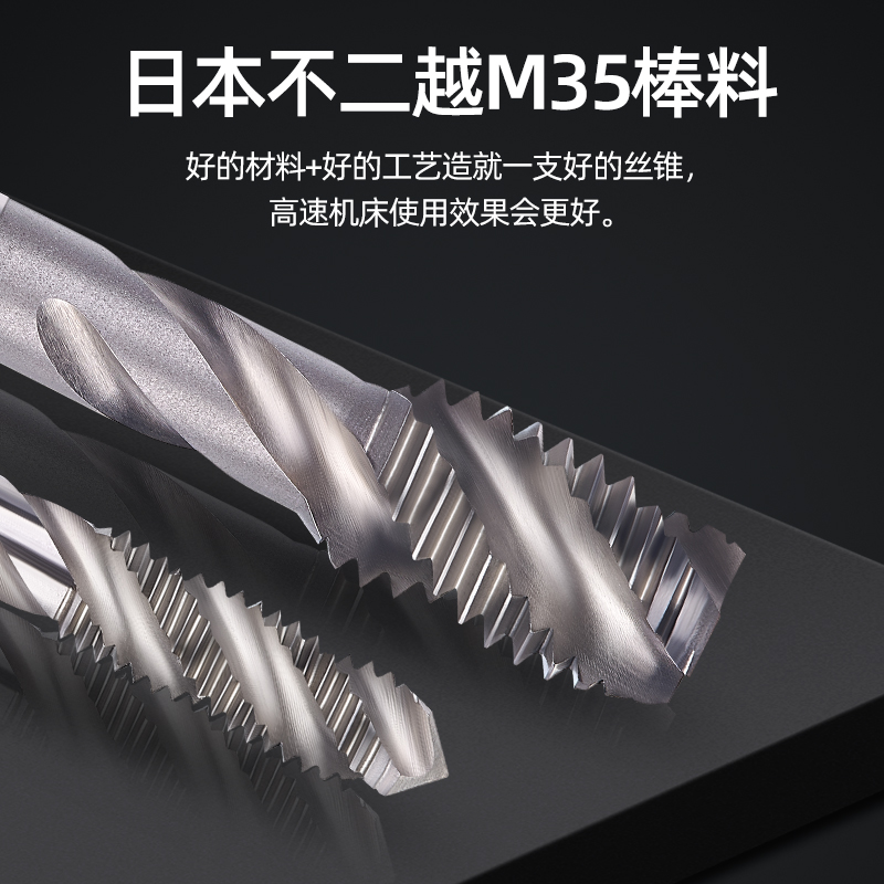 进口机用螺旋丝攻丝锥